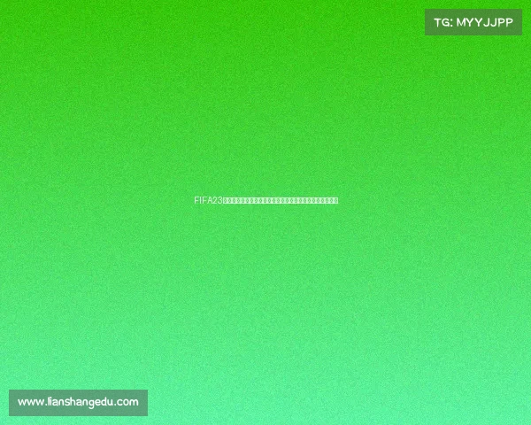FIFA23世界杯联机畅玩指南与多人对战技巧全解析攻略与实战心得 FIFA23世界杯联机畅玩指南与多人对战技巧全解析攻略与实战心得