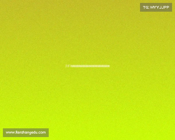 FIFA足球世界退出世界杯模式详细方法与操作步骤解析指南攻略 FIFA足球世界退出世界杯模式详细方法与操作步骤解析指南攻略
