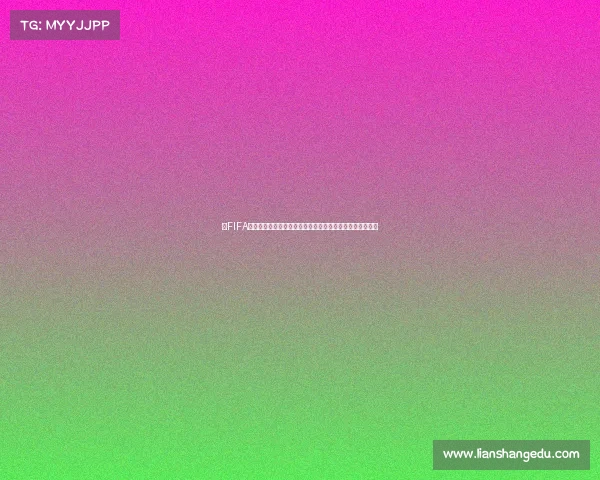 以FIFA世界杯正品为核心的官方授权周边产品选购与鉴别指南解析 以FIFA世界杯正品为核心的官方授权周边产品选购与鉴别指南解析
